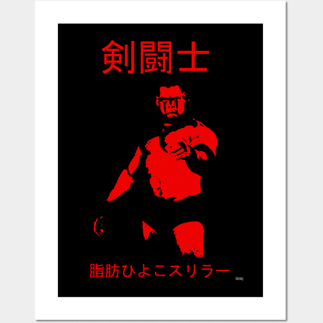 Gladiator Wall Art by E5150Designs